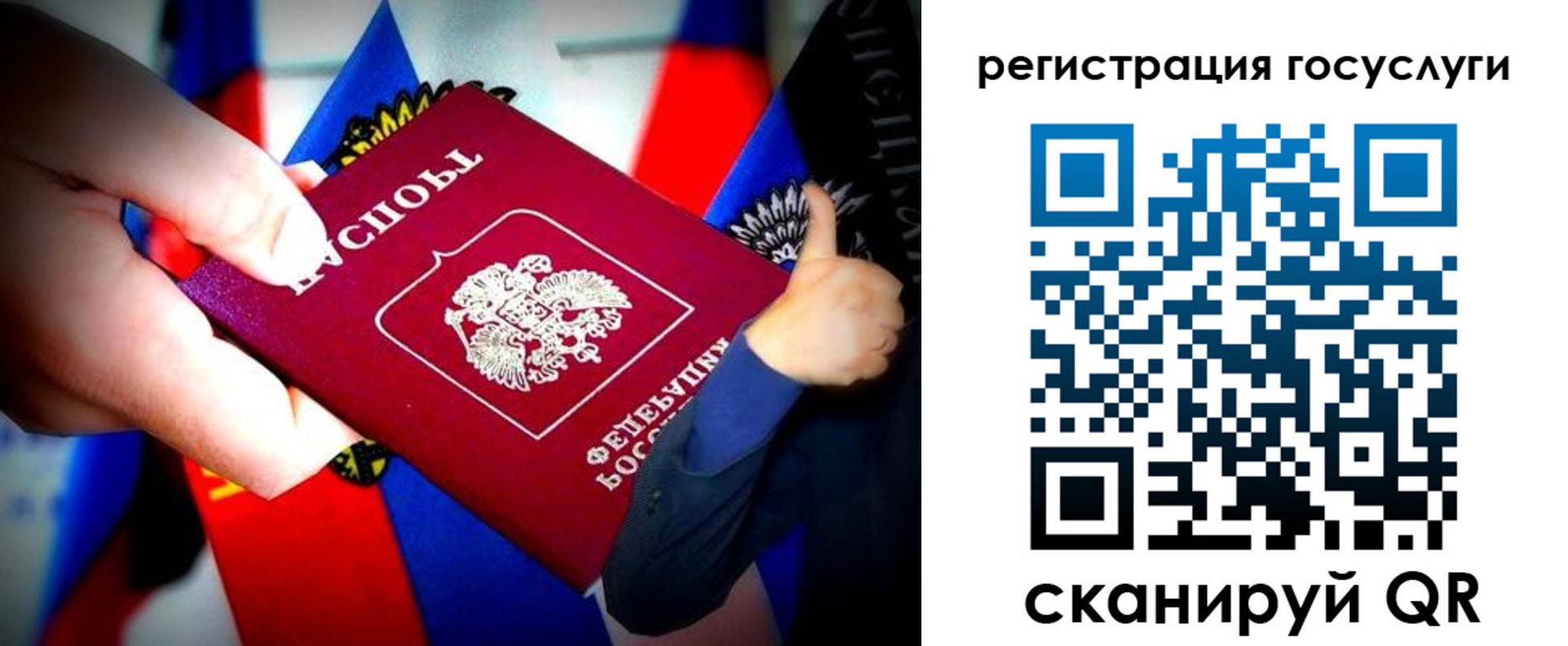 прописка паспорт в Абдулино