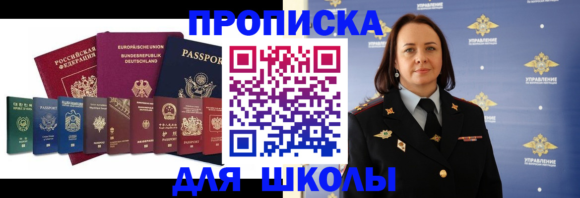 временная регистрация надежно в Абдулино