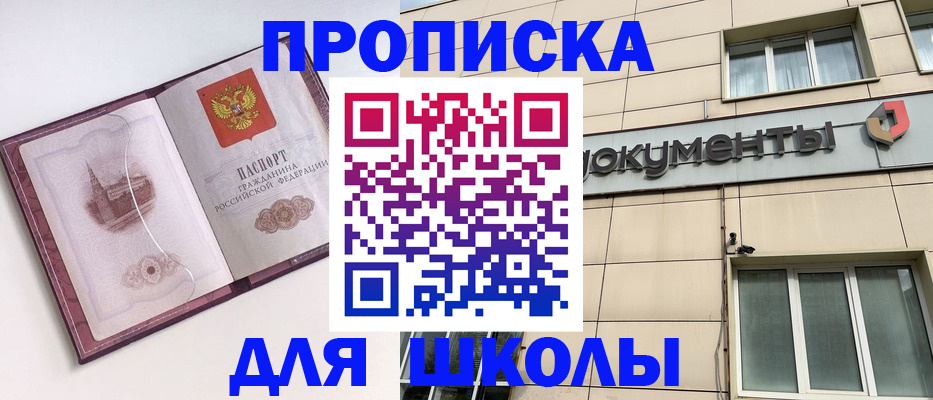 прописка для работы в Абдулино