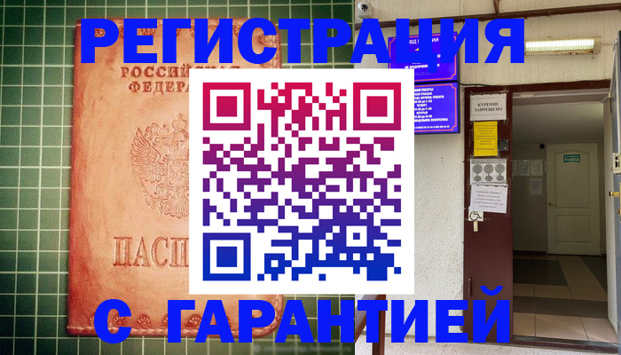 временная регистрация поиск в Абдулино