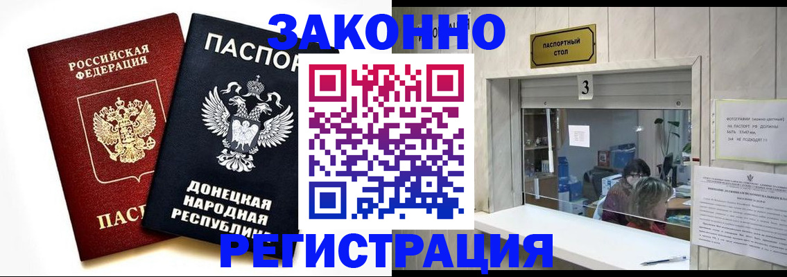 прописка поиск в Абдулино