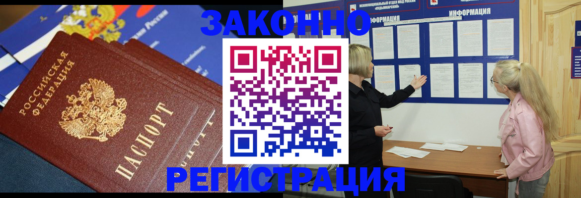 где прописаться в Абдулино